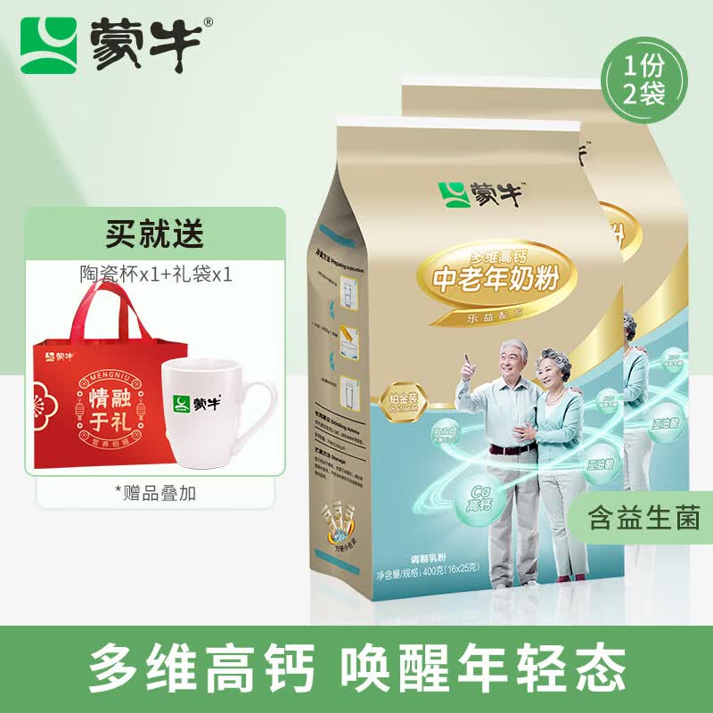 蒙牛（MENGNIU）铂金装中老年多维高钙奶粉400g/袋营养早餐男女士成人奶粉送长辈 2袋【400g*2】使用感如何?