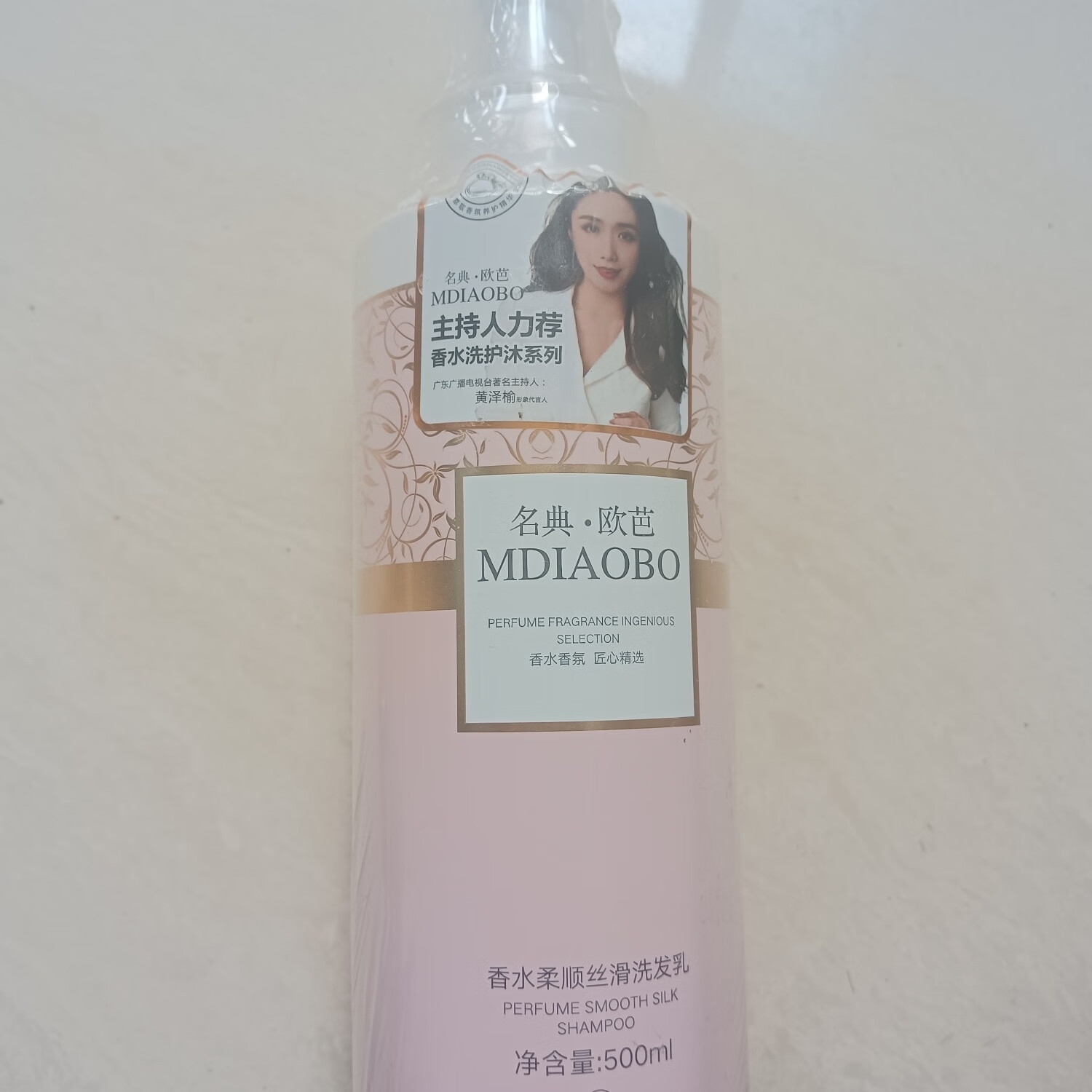 名典·欧芭洗发水去屑止痒控油蓬松柔顺改善毛躁洗头膏男女士通用RPO四件套 柔顺丝滑洗发乳 500ml