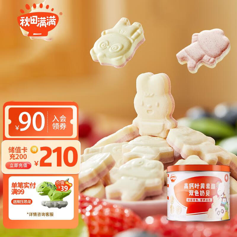 京东母婴玩具 2023-10-09 - 第30张  | 最新购物优惠券