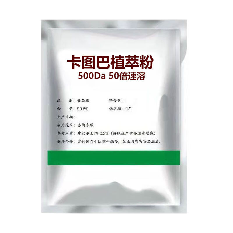 50倍强化卡图巴原粉50克配勺