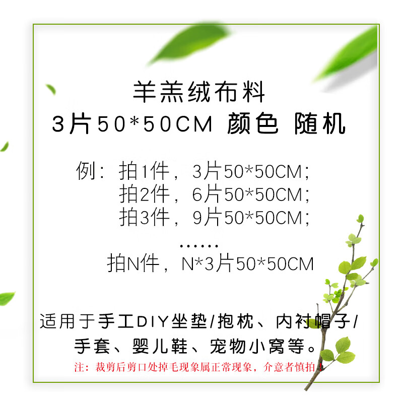 萌依兒（Mengyier）長毛絨布料  舒棉絨羊羔絨冬 毛絨布料服裝里襯內(nèi)膽里子布加厚的 花色 3片50*50c侎隨機(jī)