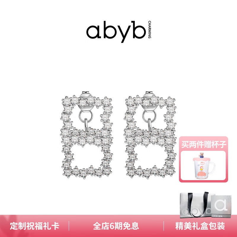 探索迷人的abybcharming耳饰，满足时尚欲望！|可以看京东耳饰历史价格