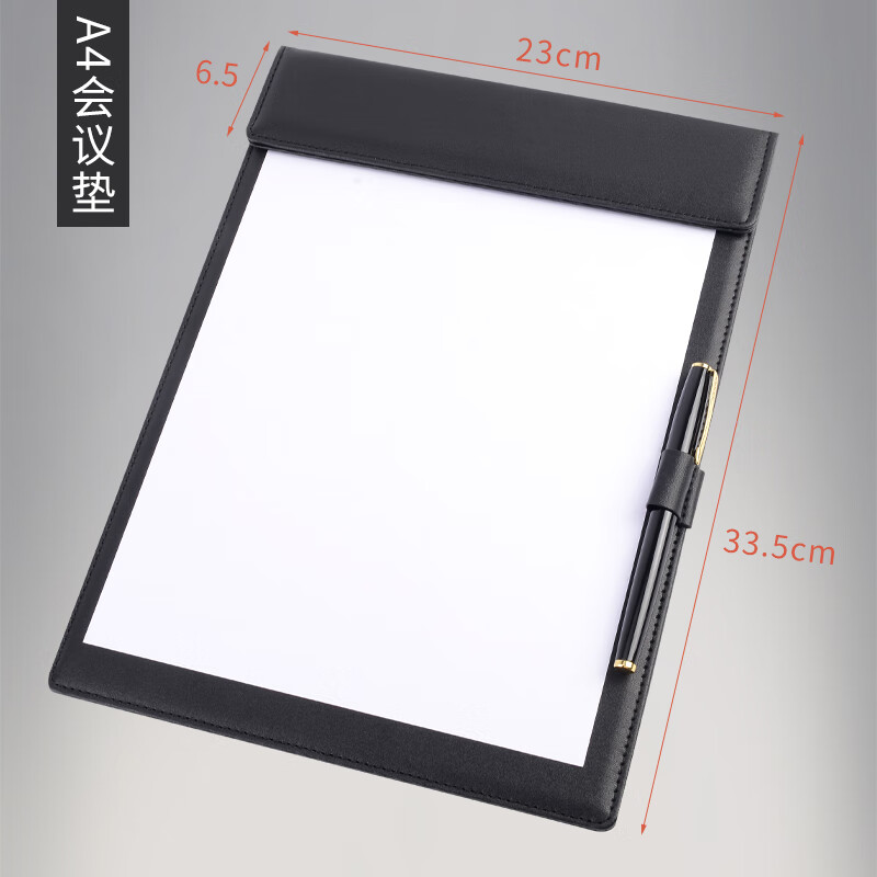 旌图a4会议夹垫板会议垫板夹酒店便签夹会议夹板垫会议记录夹板签字