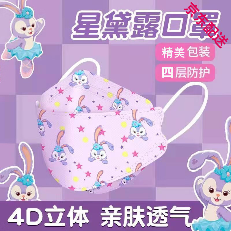 恒坤口罩4~12岁星黛露儿童口罩价格走势及评测