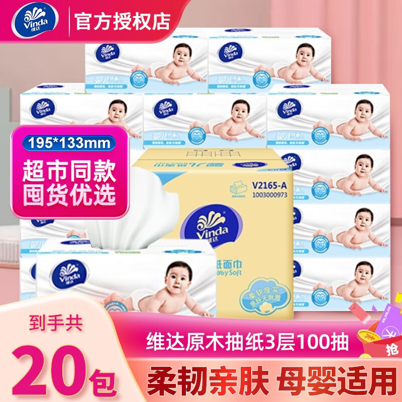 抽纸价格历史查询|抽纸价格历史