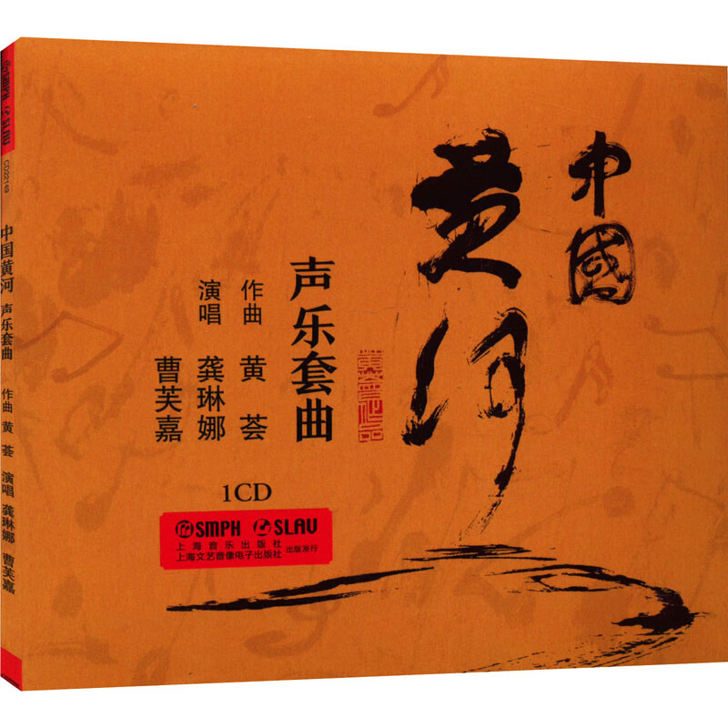 (1CD)中国黄河 图书