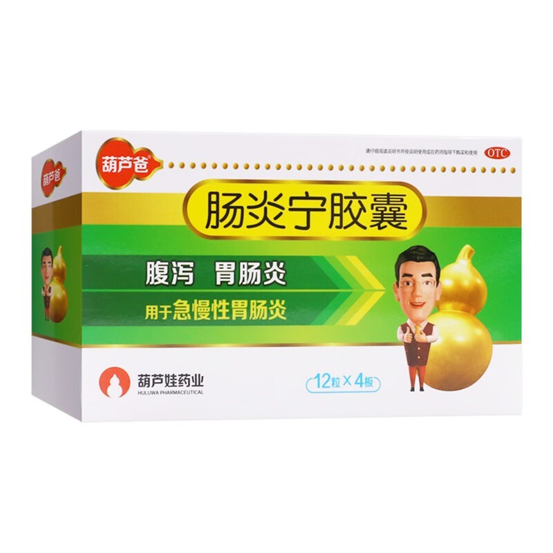 葫芦爸 肠炎宁胶囊0.