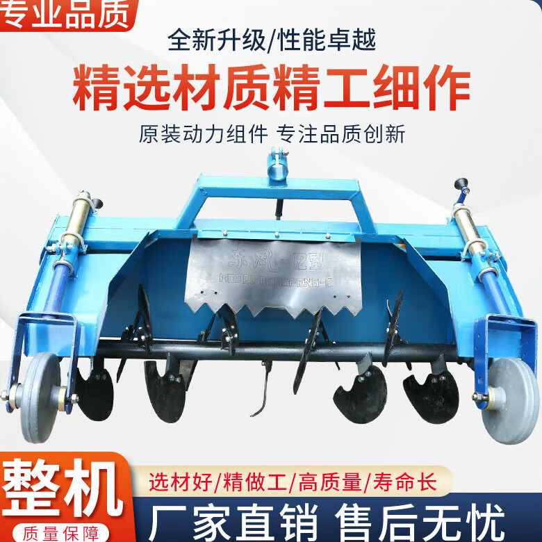 花乐集常州旋耕机起垄机柴油大棚果园草莓小型培土机多功能拖拉机 1.