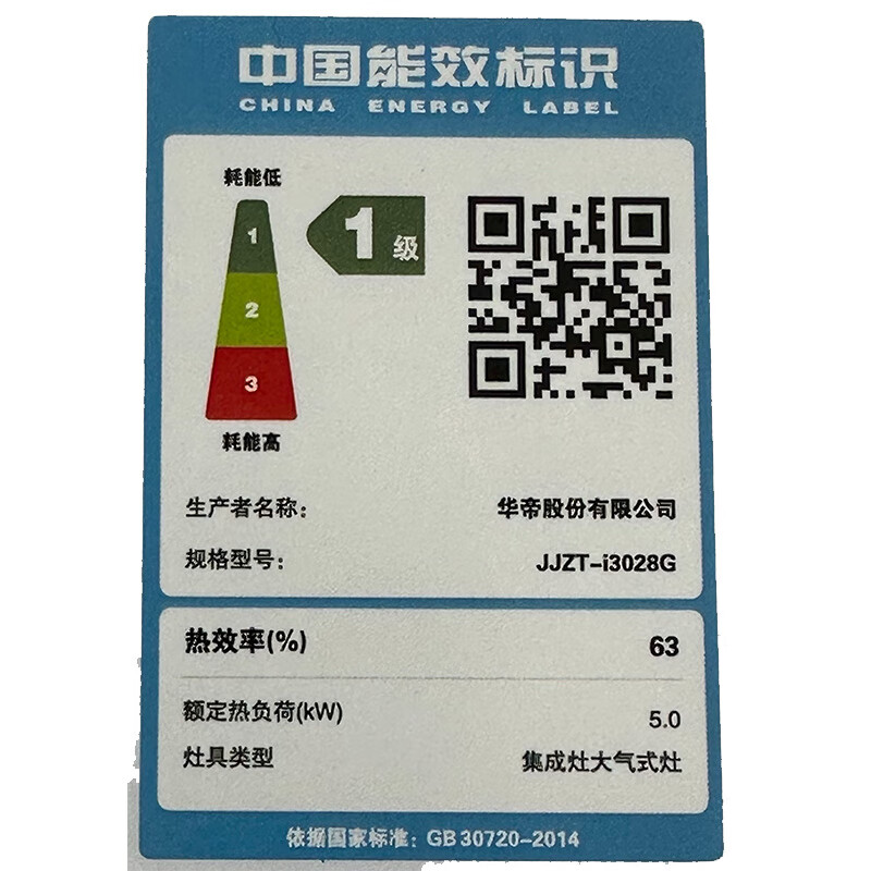 真实评测：华帝(i3028G)集成灶消毒柜灶具，值得入手吗？一文解读-图片6