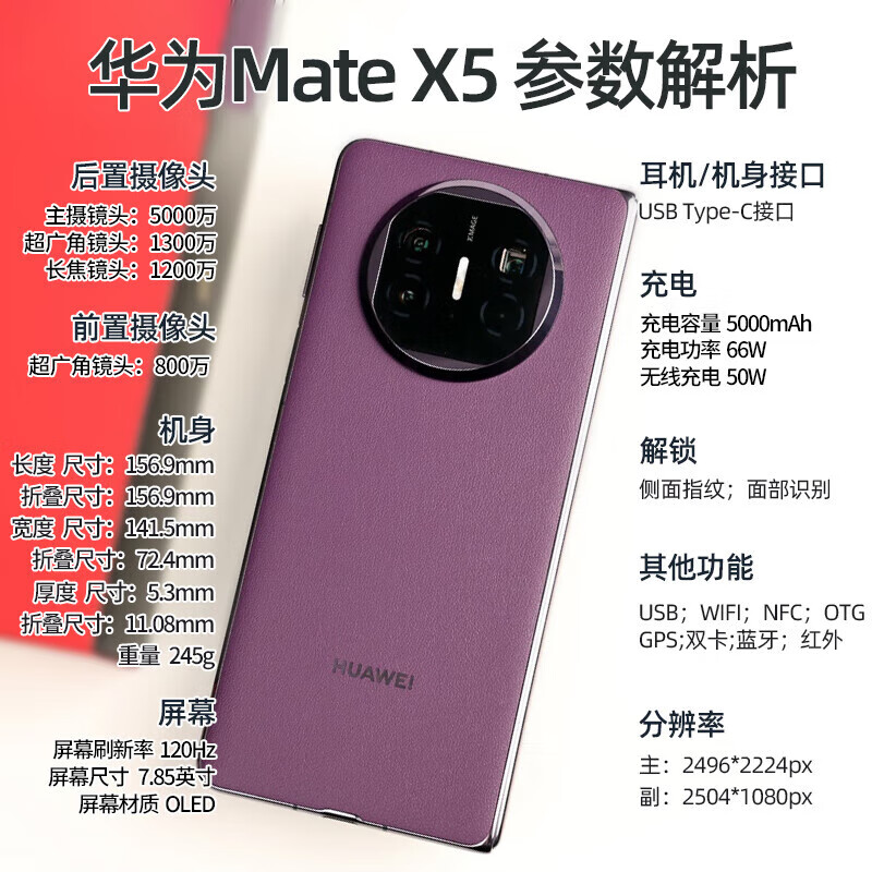 华为matex5 折叠屏手机新品上市 羽砂白 12GB+512GB全网通