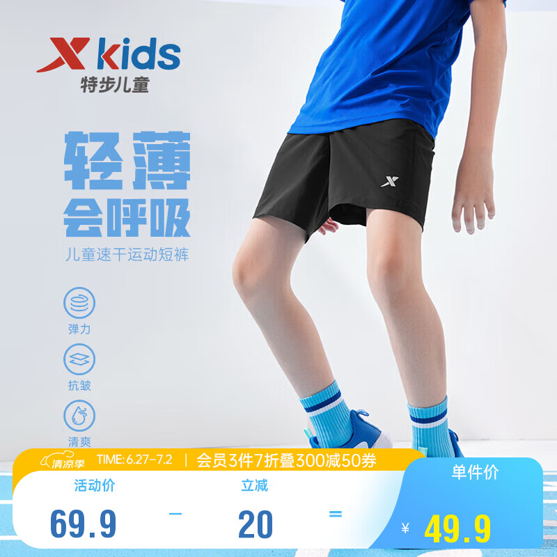 特步（XTEP）儿童童装夏季短裤男童舒适弹力梭织五分裤 纯正黑 170cm