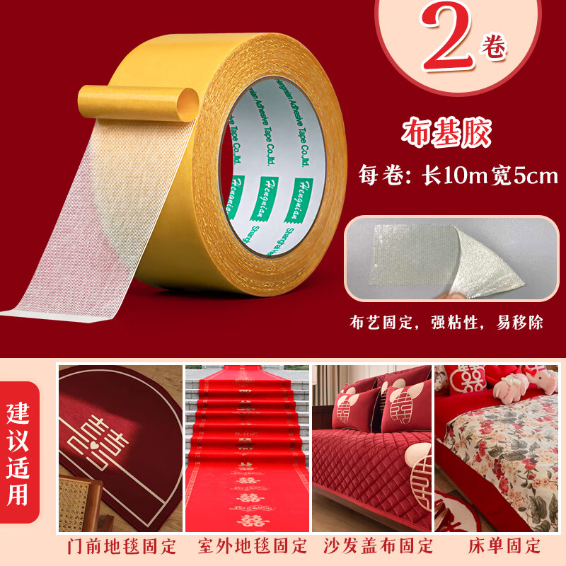 婚房布置无痕胶不伤墙美纹纸双面胶透明胶带高粘度强力纳米双面胶布基