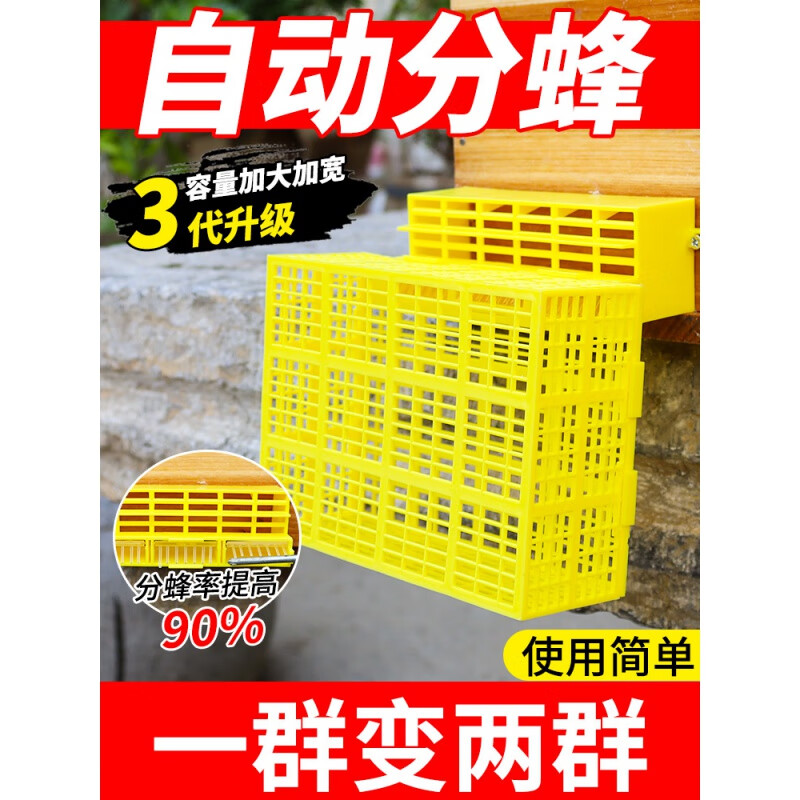 君吻9代自动分蜂器中蜂蜜蜂多功能巢门收蜂神防逃隔王器养蜂专用工具