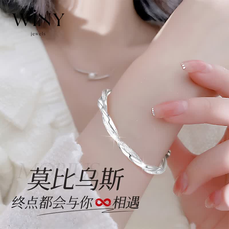 唯一（Winy）莫比乌斯环银手镯女士款实心银首饰足银9999银镯子年轻时尚女款送女友生日礼物女孩朋友情侣素圈手环妈妈长辈配证书礼盒20±1g使用感如何?
