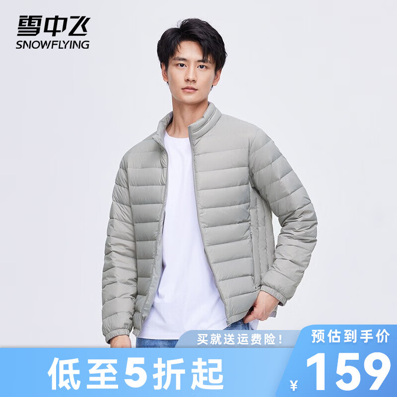 大家觉得对比雪中飞（SNOW FLYING）男士羽绒服怎么样，了解两星期心得分享