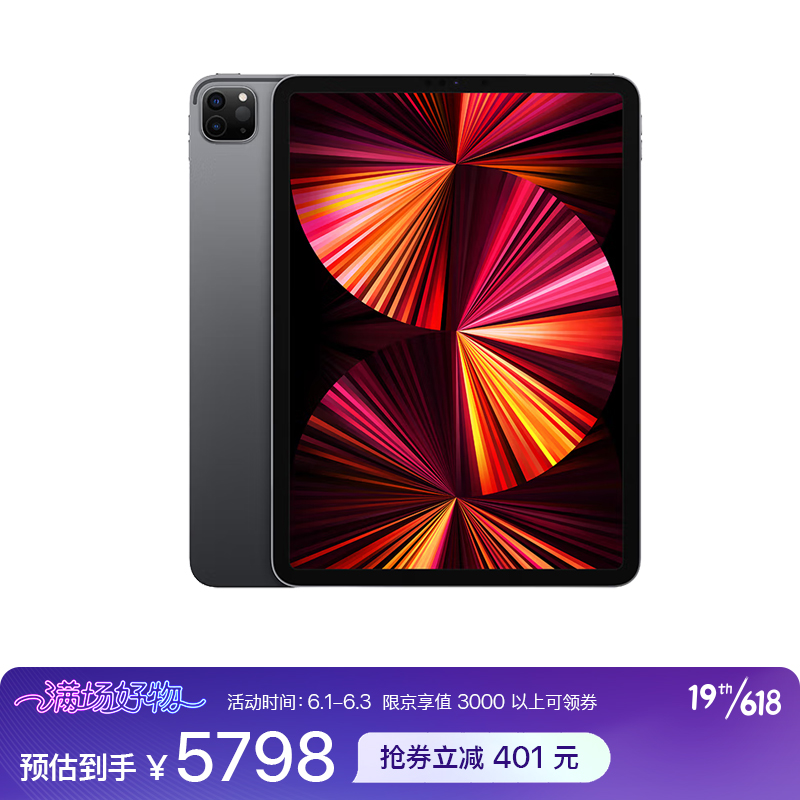 Apple iPad Pro 11英寸平板电脑 2021年款(128G WLAN版/M1芯片Liquid视网膜屏/MHQR3CH/A) 深空灰色