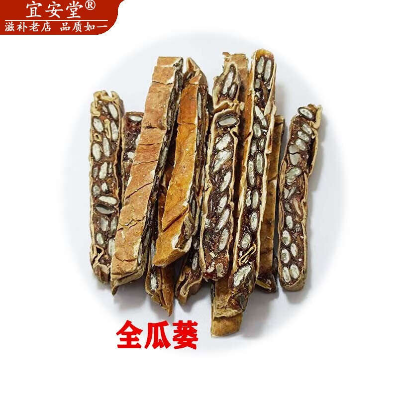 瓜蒌中药材瓜蒌丝 全瓜蒌 条 栝蒌实新货全瓜蒌切片泡水 全瓜蒌100克