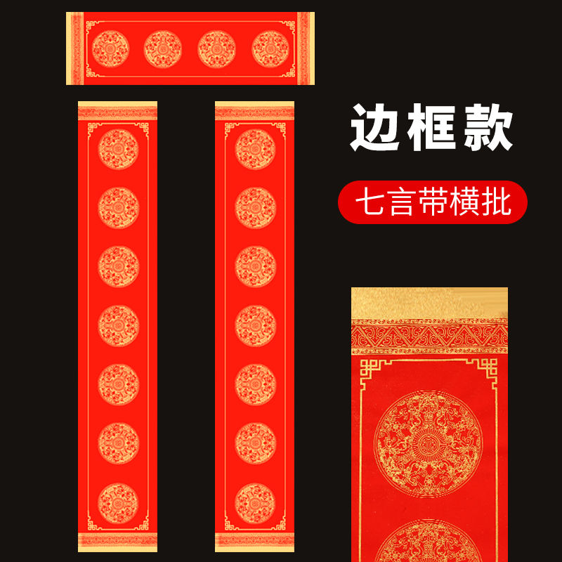 万年红对联纸空白手写书法春联纸批发春节新居大门蜡染七言红宣纸