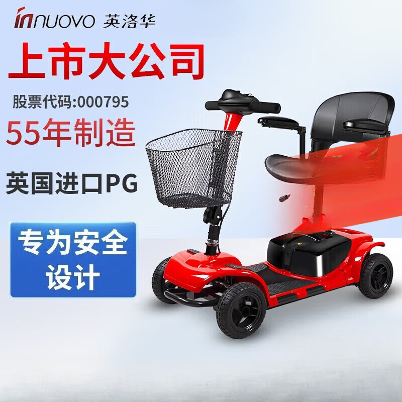 英洛华(innuovo)老人老年人助力车代步车电动四轮车轻便残疾人 基础款