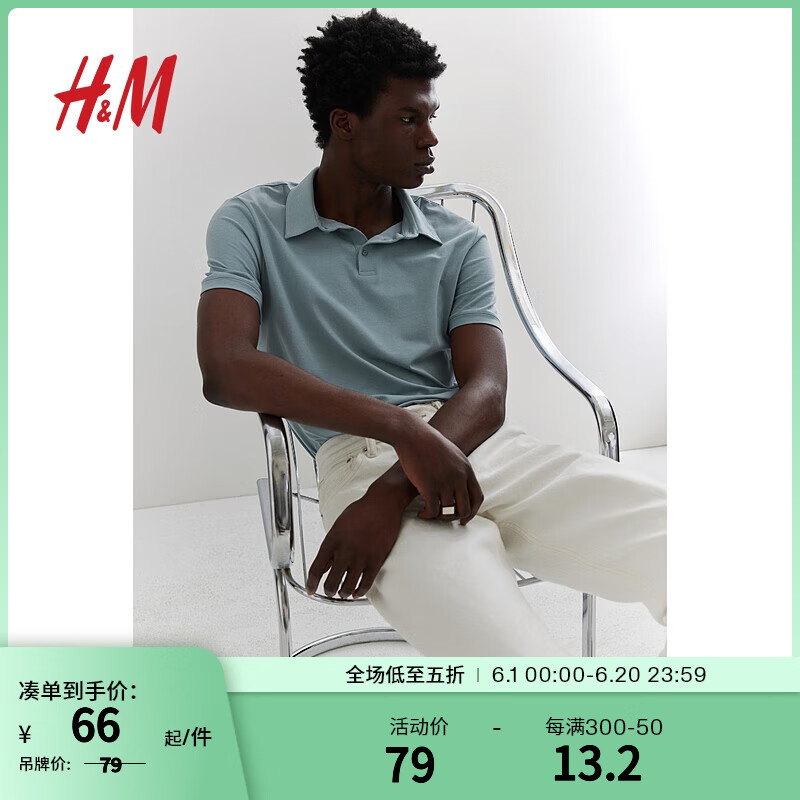 H&M男装POLO衫2024夏季新品时尚通勤休闲简约修身Polo衫0956343 绿松石色 170/92