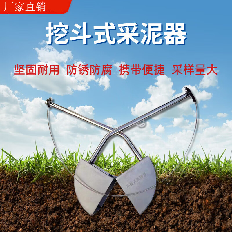 短云抓斗式采泥器不锈钢挖斗式挖泥器淤泥采样器土壤池塘水下污泥淤泥