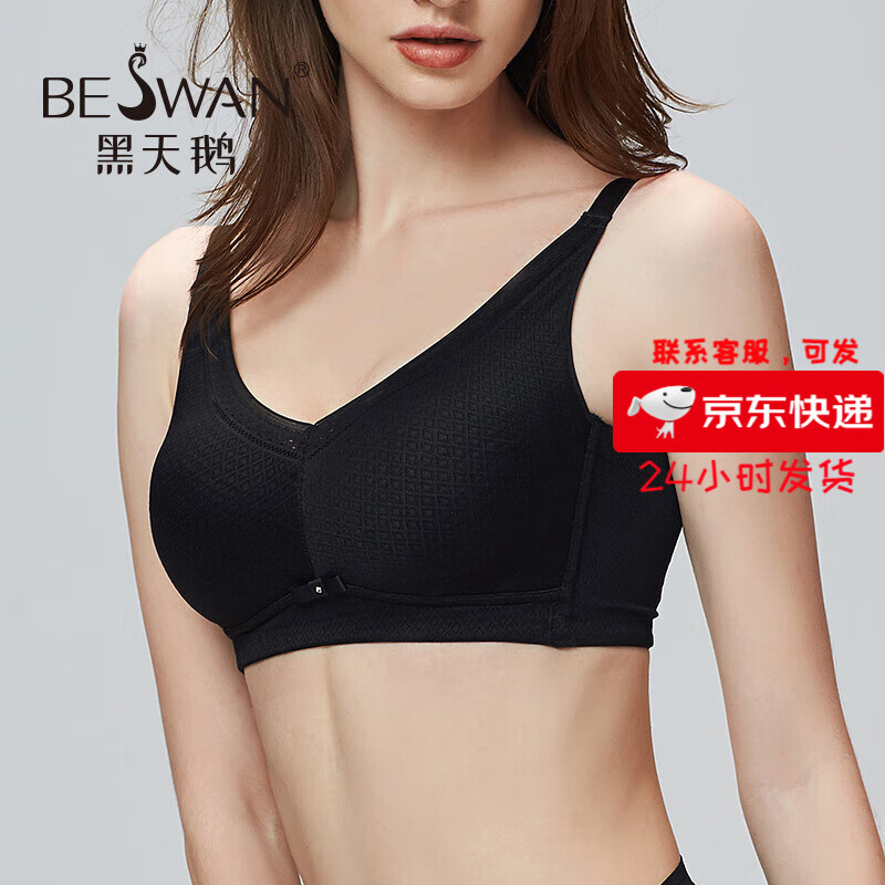 黑天鹅夏薄款内衣女无钢圈运动美背文胸大胸显小胸罩收副乳防下垂 6300 高贵黑 70B