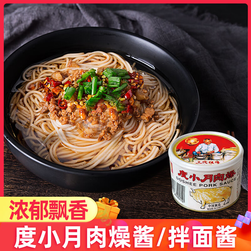 i肉燥拌面拌饭酱   拌面肉酱 度小月肉燥(170g)单罐