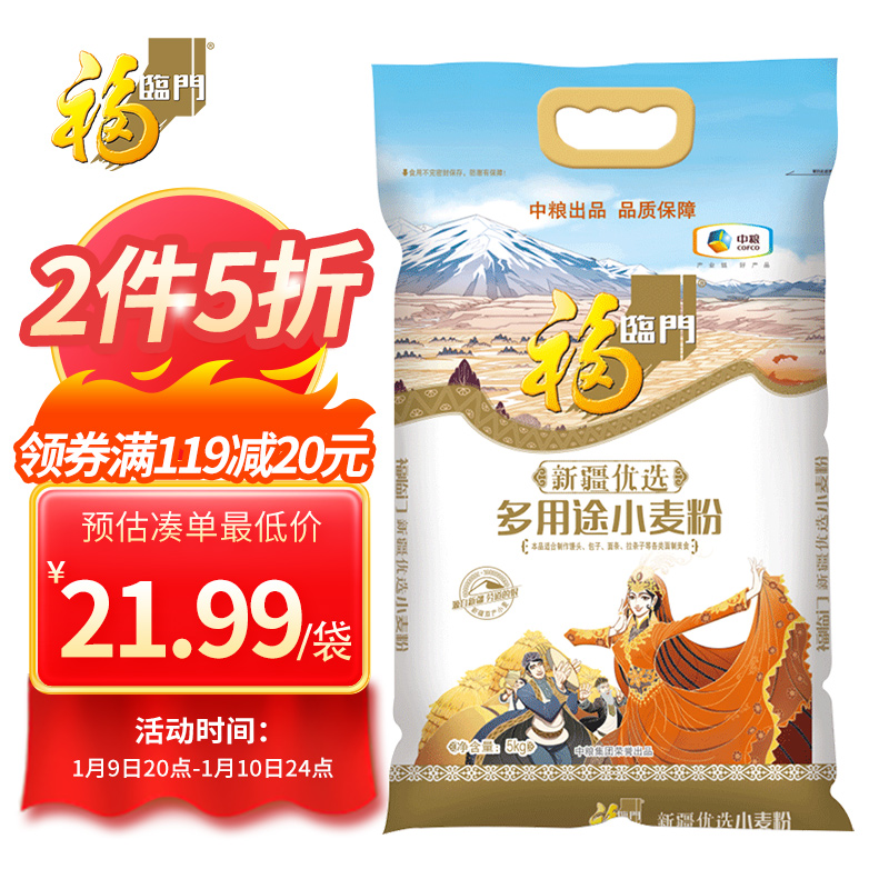 京东历史最低价商品榜 2022-01-10 - 第13张  | 最新购物优惠券