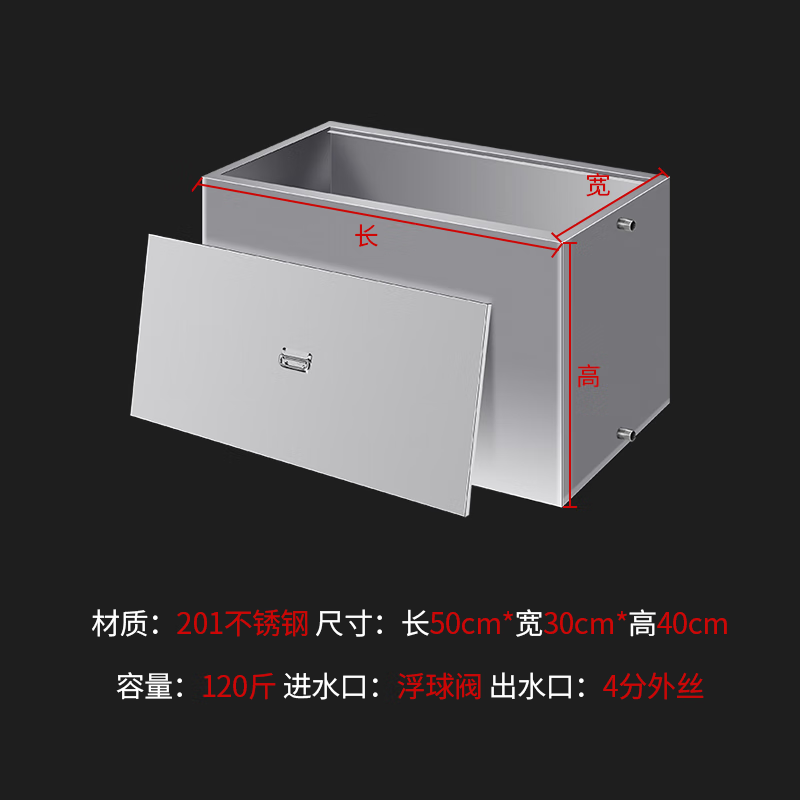定制不銹鋼水塔臥室廚房長方形儲(chǔ)水罐水槽四方桶屋頂蓄水水箱金屬 加厚款50*30*40(120斤)材質(zhì)201