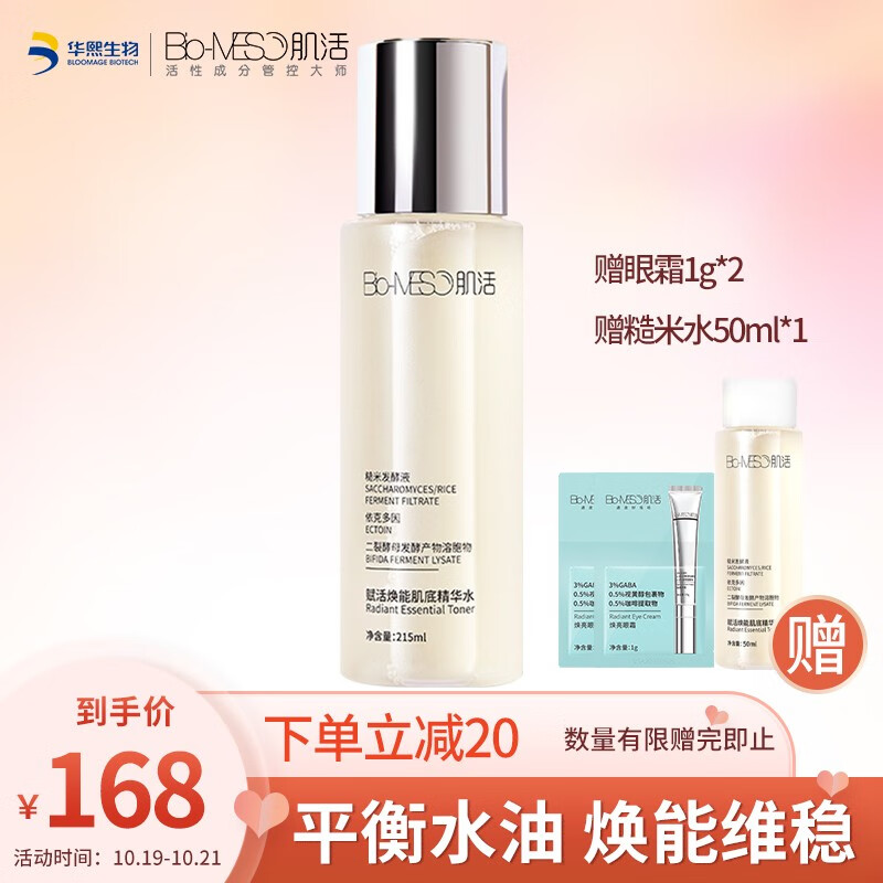 京东美妆穿搭 2021-10-20 - 第5张  | 最新购物优惠券
