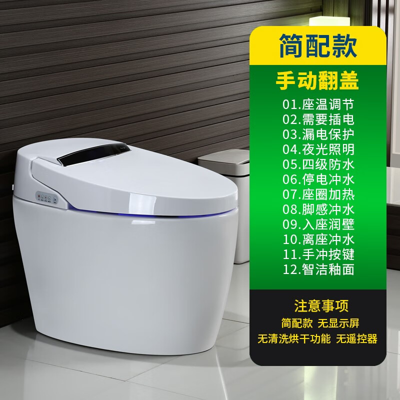 【送货到家】 商用电器家用新九牧王 智能马桶一体机带水箱坐便器不限水压泡沫盾自动翻盖 无水箱-简配版【无妇洗烘干】需要测水压 坑距305MM怎么样,好用不?
