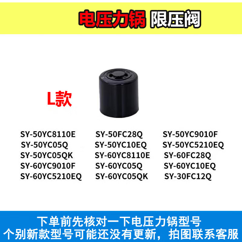 苏泊尔(supor)适配电压力锅配件限压阀排气阀压力阀电高压锅泄放气帽
