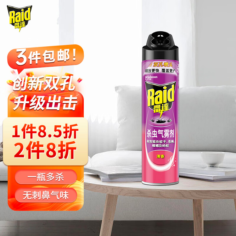 雷达(Raid) 杀虫剂喷雾 600ml 清香型 杀蟑喷雾 杀虫气雾剂 超市同款高性价比高么？