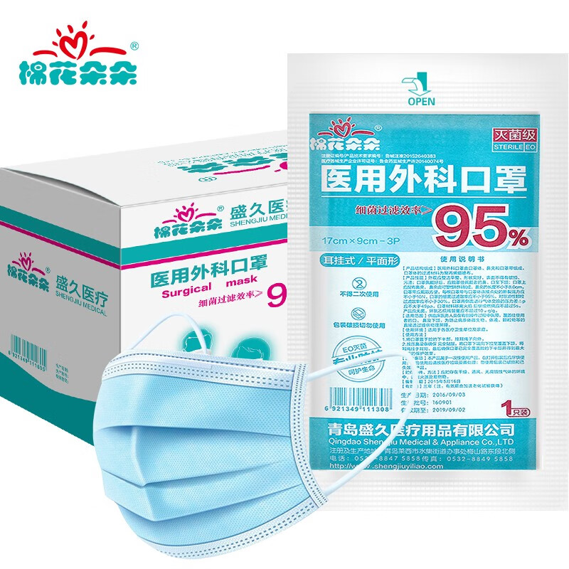 棉花朵朵双层熔喷布口罩50只装,高性价比优质口罩推荐
