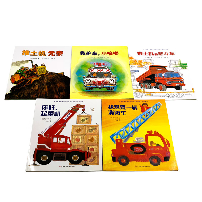 了不起的交通工具系列(全5册)绘本妈妈海桐推荐,经典"车系列"科普
