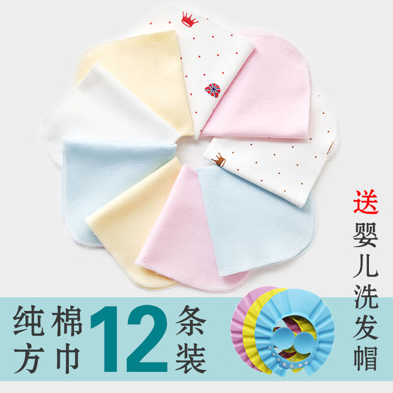 奶巾宝宝手帕新生儿洗脸毛巾纯棉方巾手绢软 【 12条装】 婴儿洗发帽