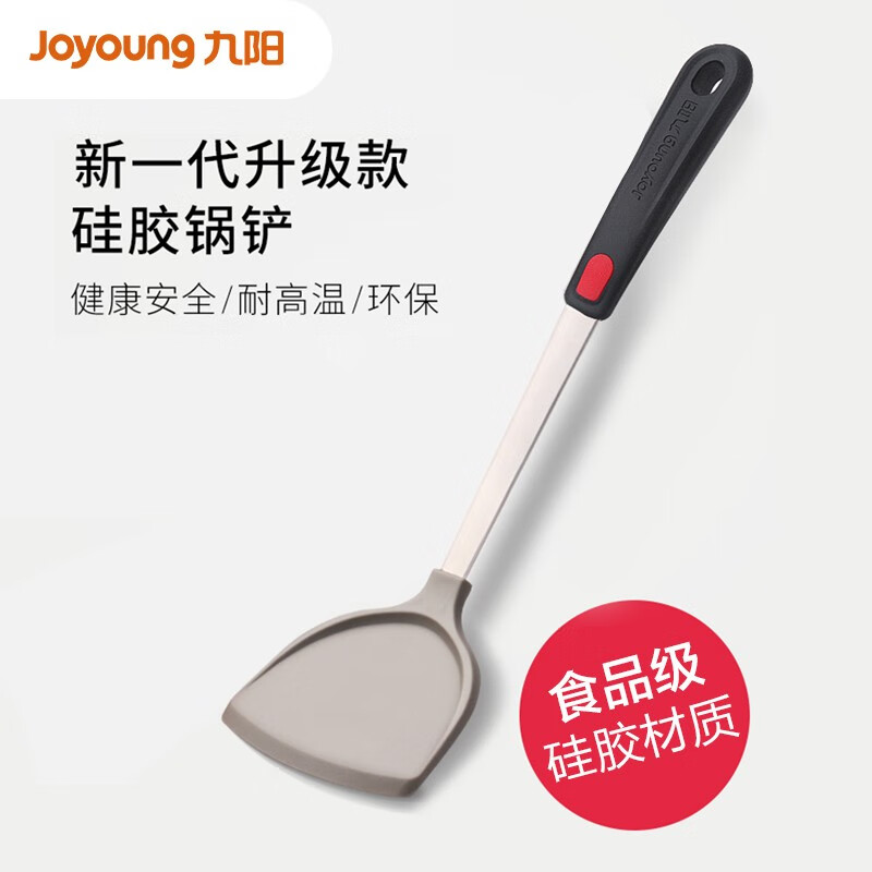 九阳 Joyoung 硅胶锅铲 不粘锅炒锅煎锅平底锅专用炒菜铲子AS0329