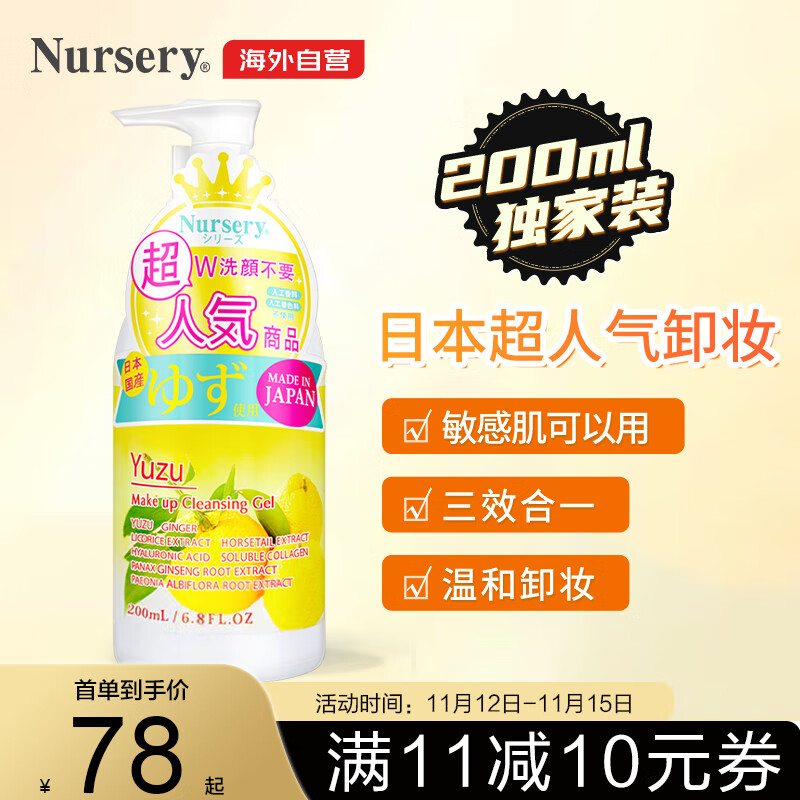 卸妆历史价格在线查询|卸妆价格比较