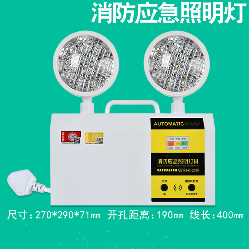 消防应急灯超亮插电led带开关安全出口疏散充电式c双头应急照明灯 新