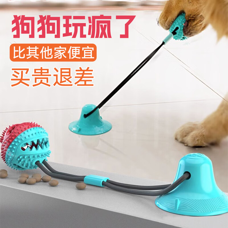 HOOPET狗狗玩具吸盘拉力球大型犬耐咬磨牙解闷神器边牧金毛玩具宠物用品红蓝使用感如何?