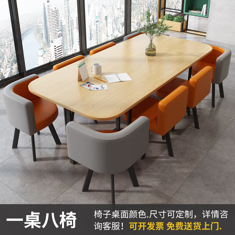 唐棣工业风办公室会议桌组合简约现代职员12人轻奢实木长方形洽谈桌椅 一桌八椅 灰色拼橙色(皮款) 2.1*1m白石纹长