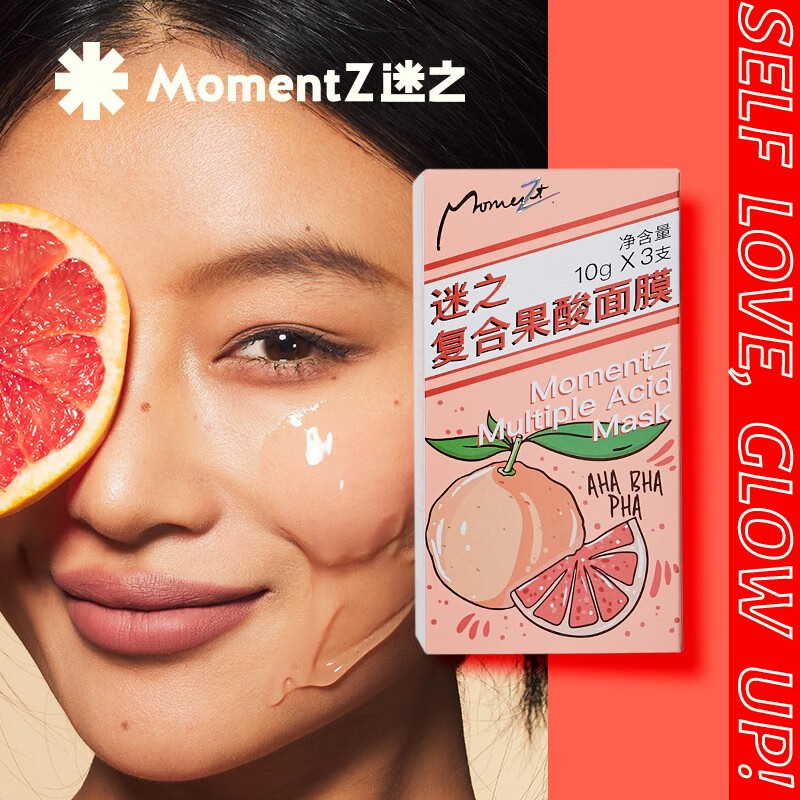 迷之（MOMENTZ） MZ迷之复合果酸面膜去黑头粉刺祛痘印收缩毛孔果酸入门水杨酸清洁毛孔涂抹式面膜 30g