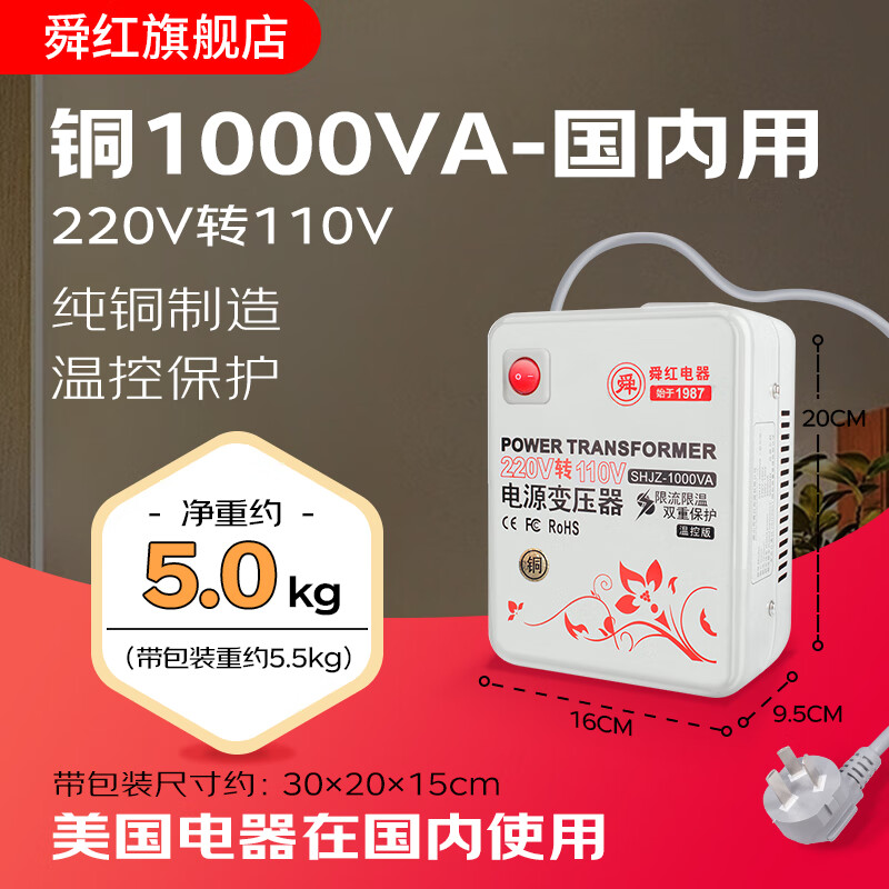 美国日本电源电压 220伏转110伏100v 铜1000w美国电器中国用220转110