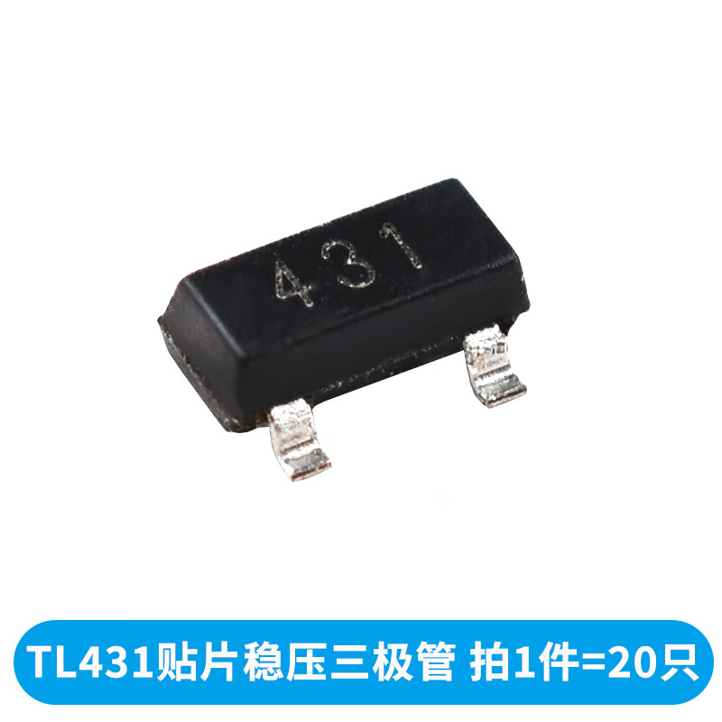 稳压三极管to-92直插t-23t89-3贴片(20只) tl431贴片t-23封装(20只)