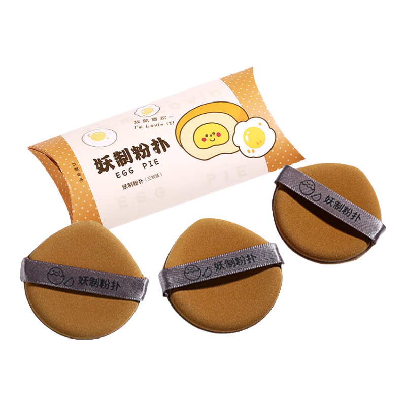 妖制粉扑气垫粉底液专用不吃粉干湿两用美妆工具化妆粉扑 蛋黄派3枚装