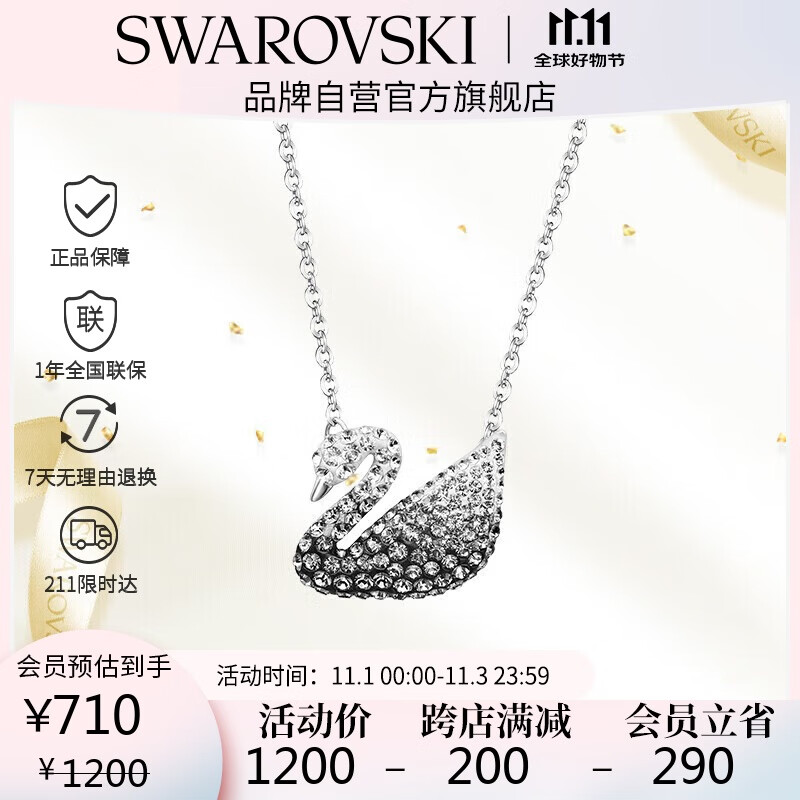 ʩ SWAN ڰ׽ŮʿŮ5614103ʵ730Ԫ