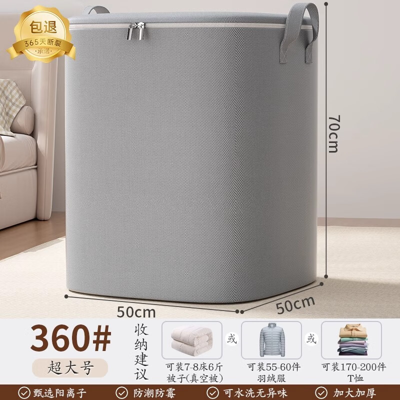 友纳（Youna）被子收纳袋家用大容量衣服棉被搬家打包神器防潮装冬天衣物整理袋 超大号【灰色】约4床12斤被子 京东折扣/优惠券