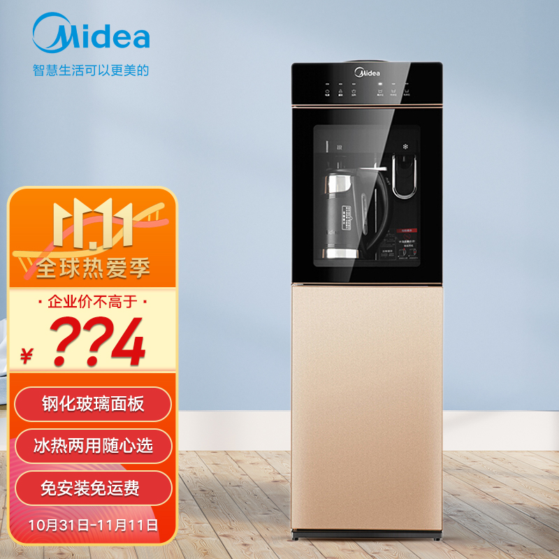 美的（Midea）饮水机怎么样？好还是要看网友的评价！dmdegprm