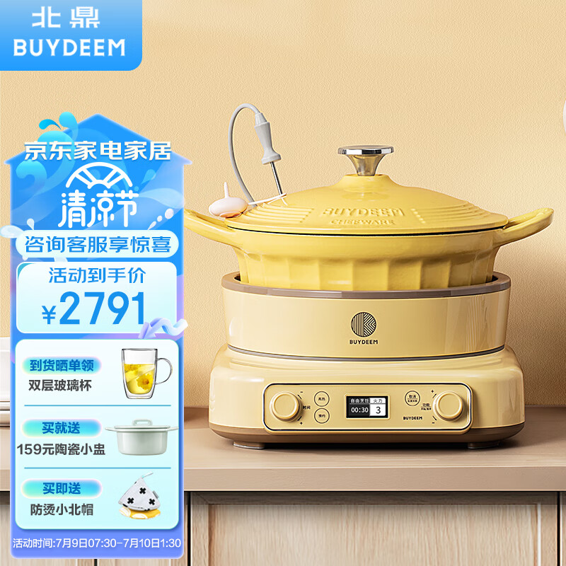 北鼎 Buydeem 多功能一体电磁炉家用大功率火锅汤锅珐琅锅免火炒菜【小鹅黄CP】电磁炉+25cm焖炖锅