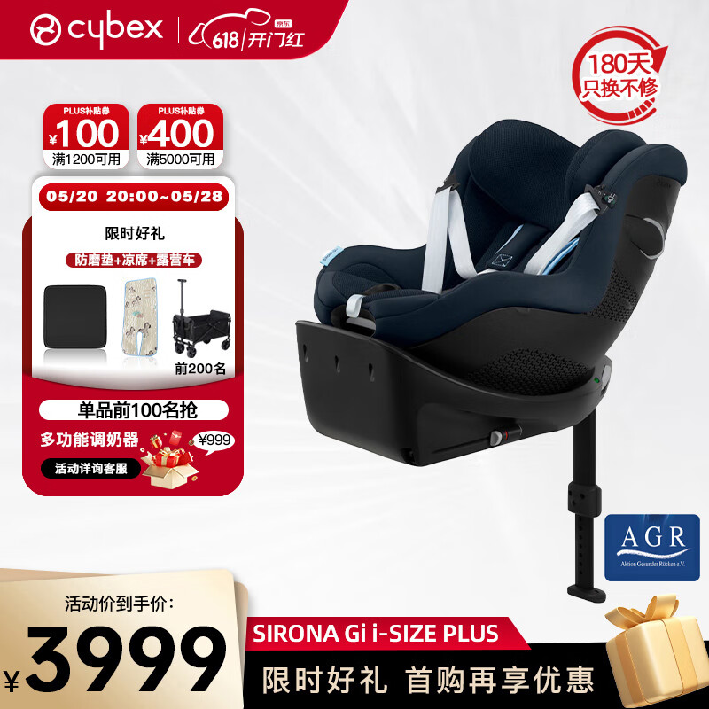 cybexͯȫ0-4һ360ת˫ɳSirona Gi i-Size Plusϫʵ3679.05Ԫ